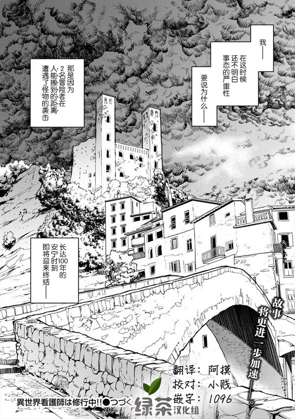 第5话 现实