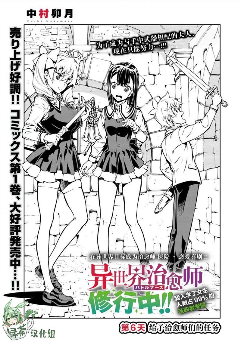 第6话