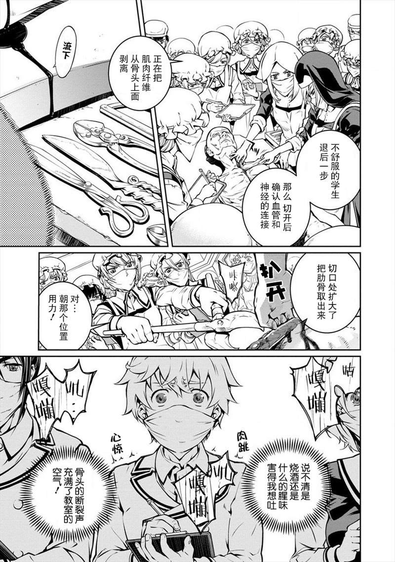 第6话