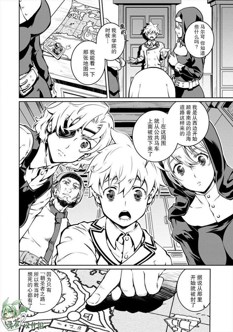 第6话