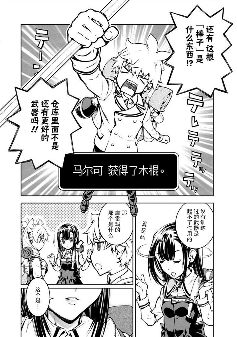 第6话