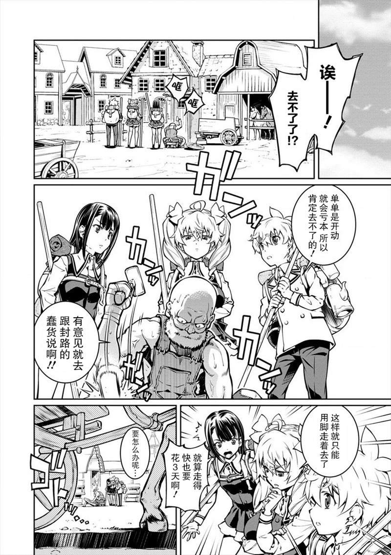 第6话