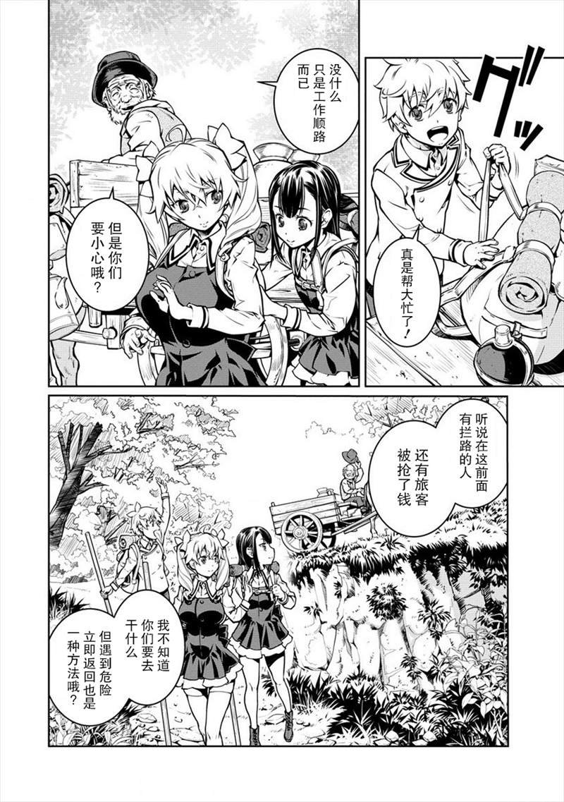 第6话