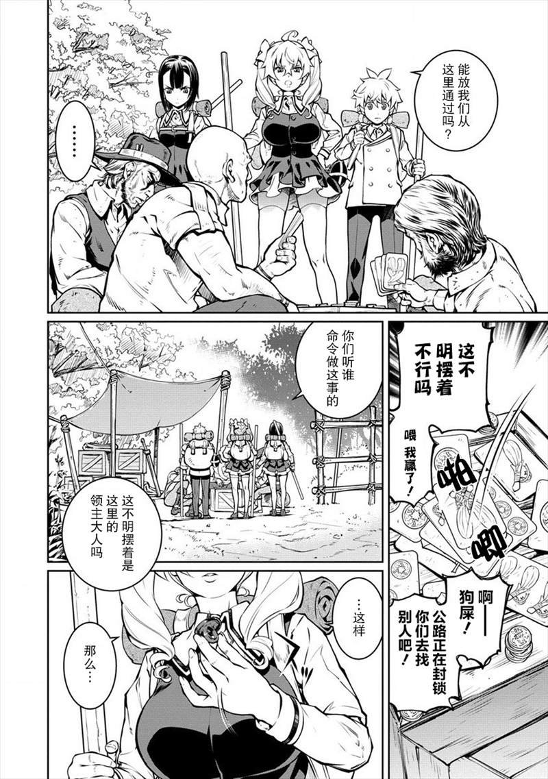 第6话