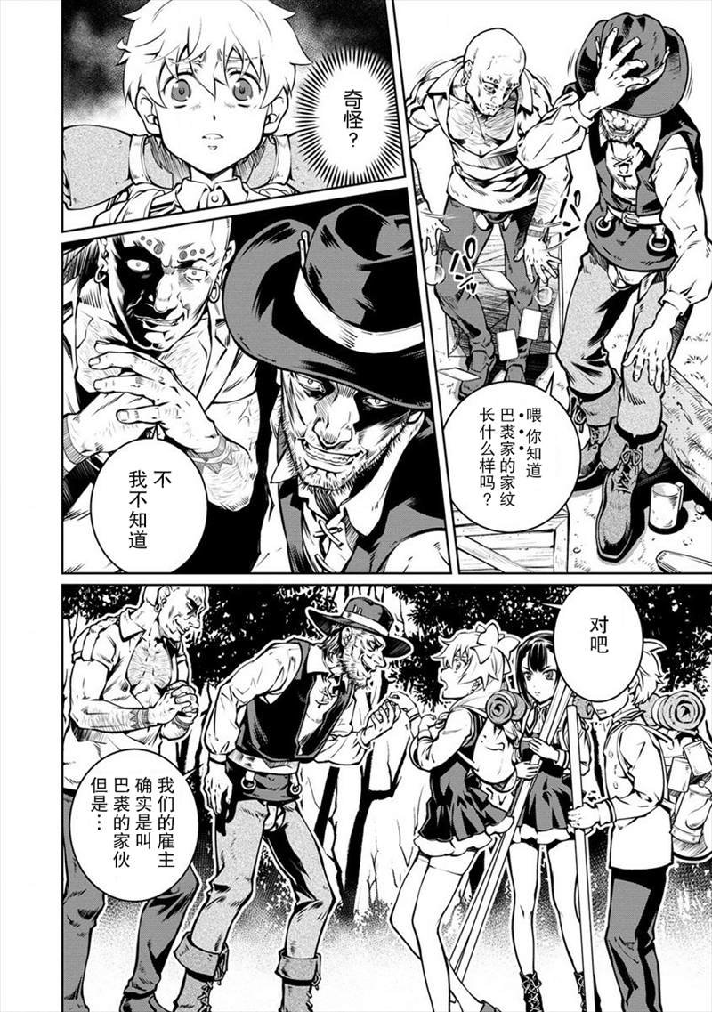 第6话