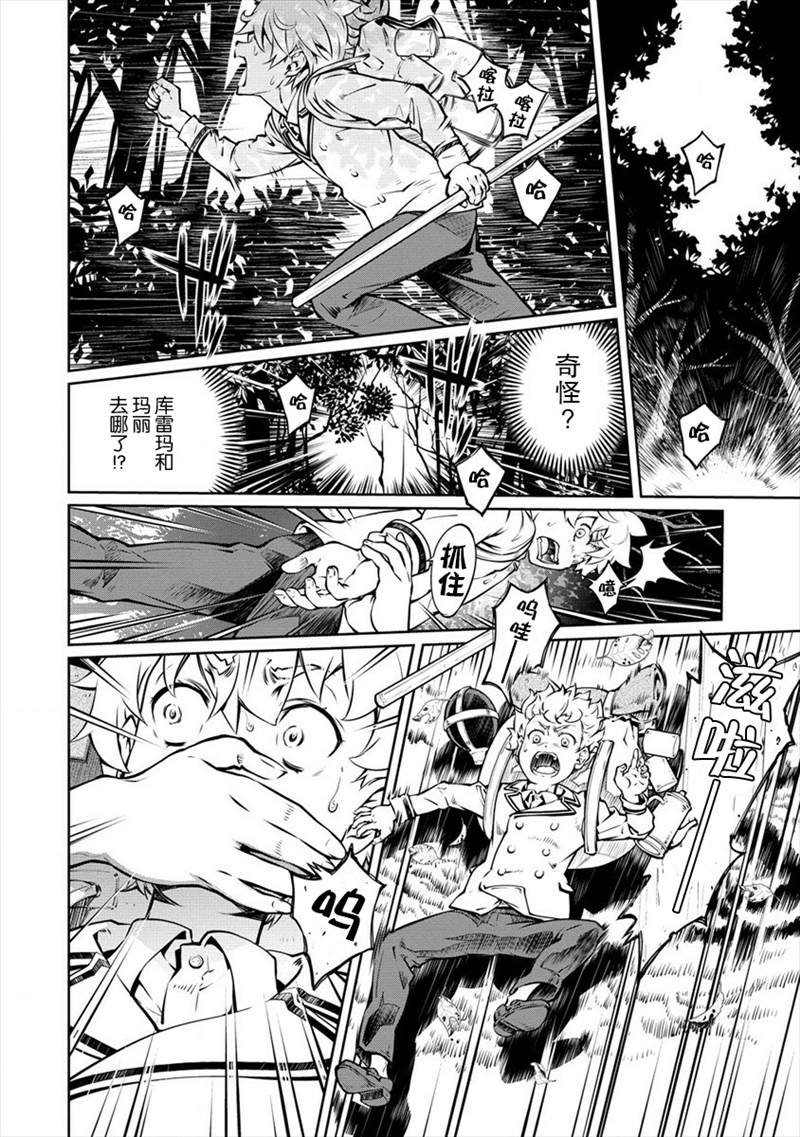 第6话