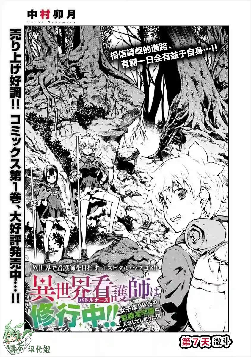 第7话 激斗