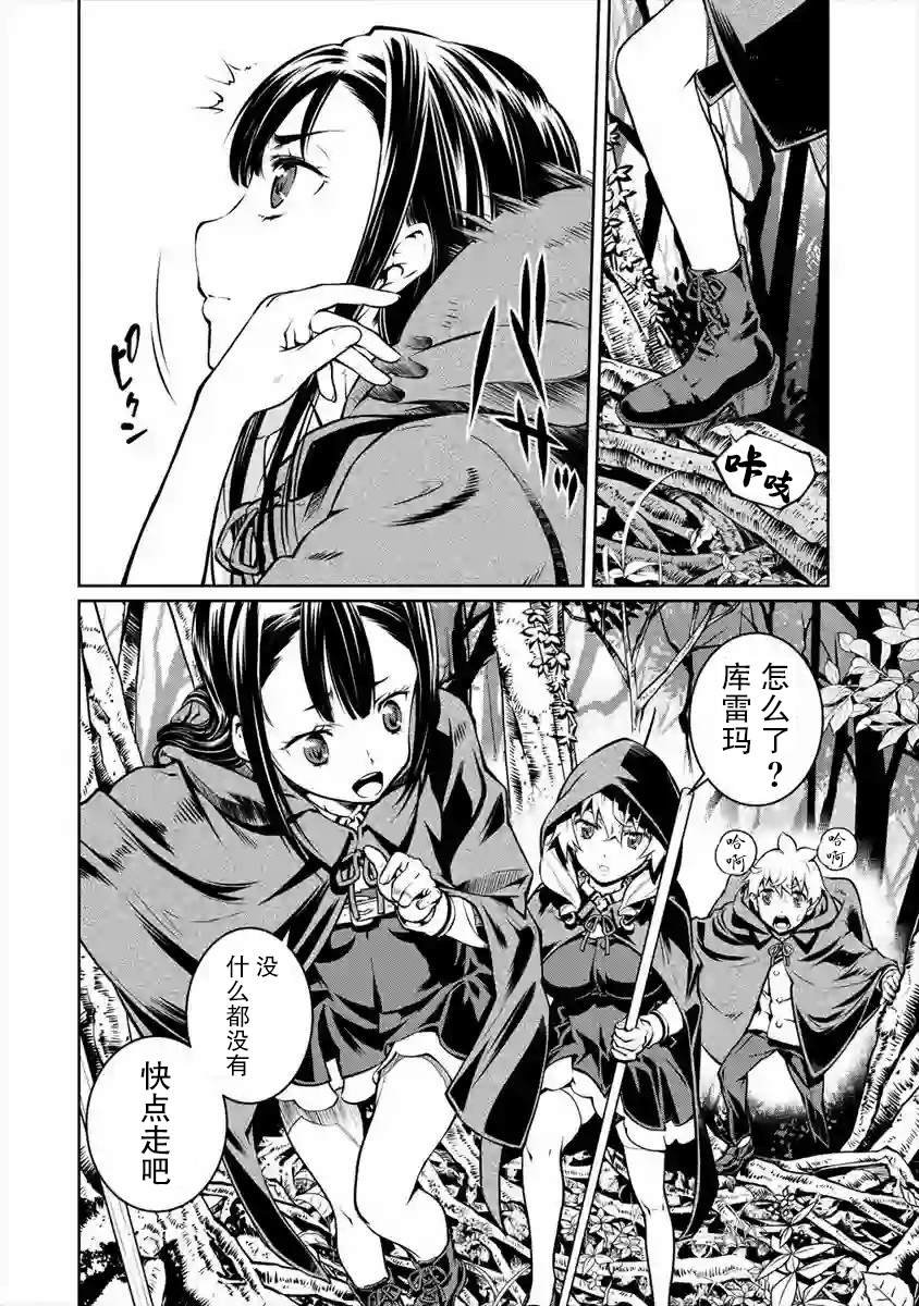 第7话 激斗