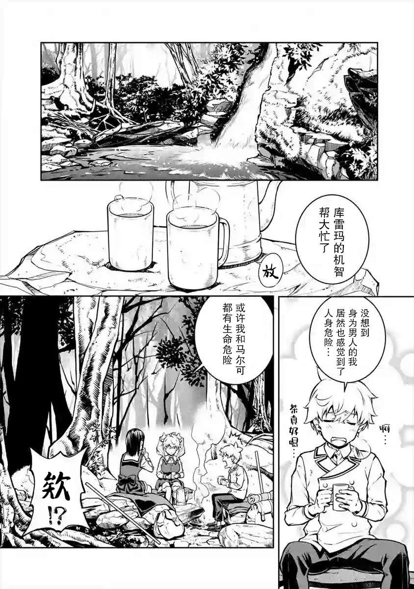 第7话 激斗