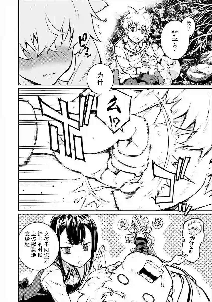 第7话 激斗