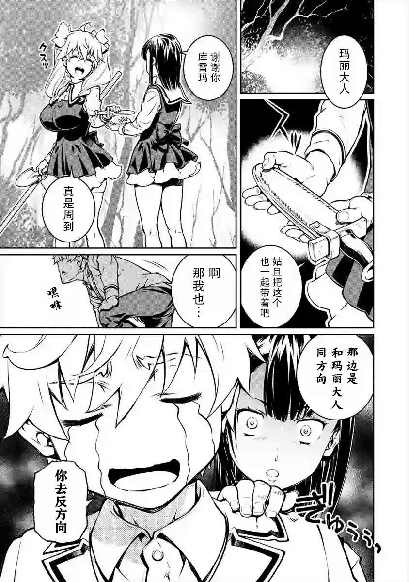 第7话 激斗