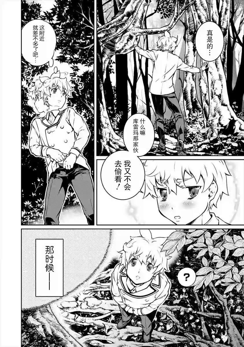 第7话 激斗