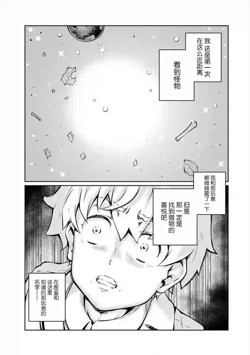 第7话 激斗
