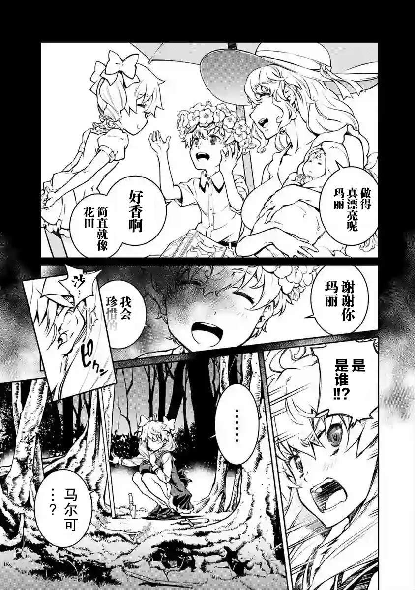 第7话 激斗