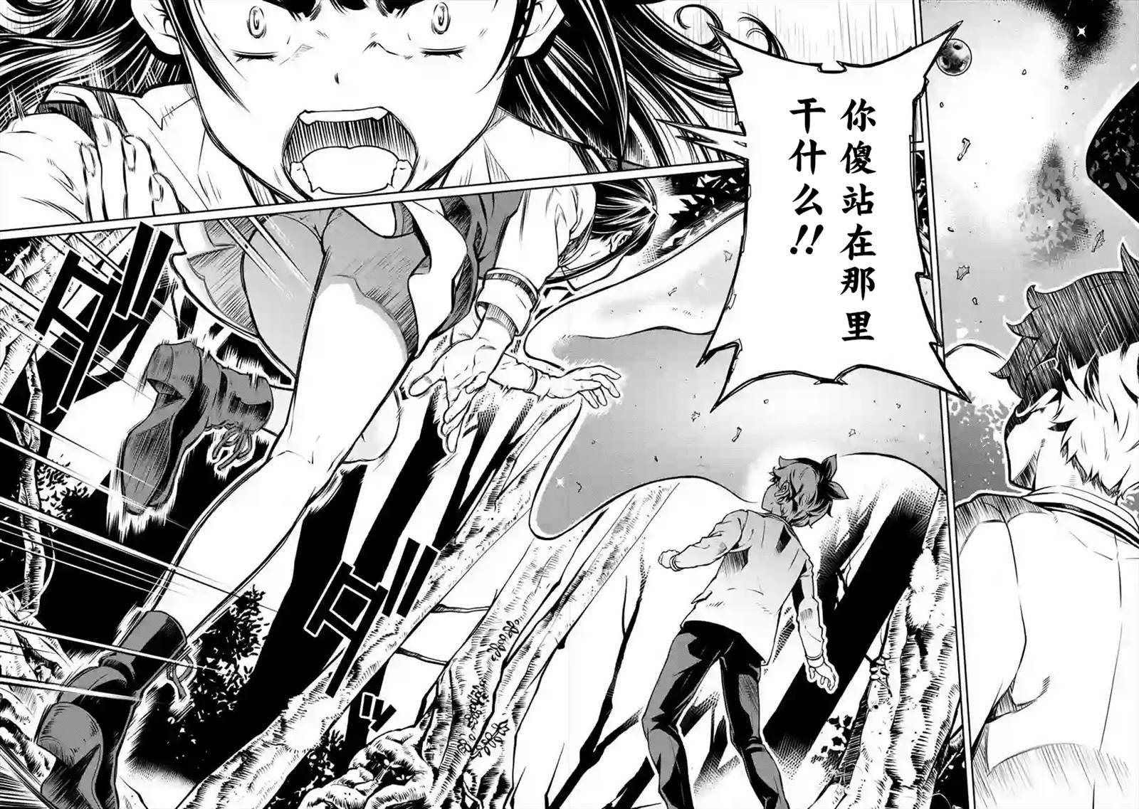 第7话 激斗