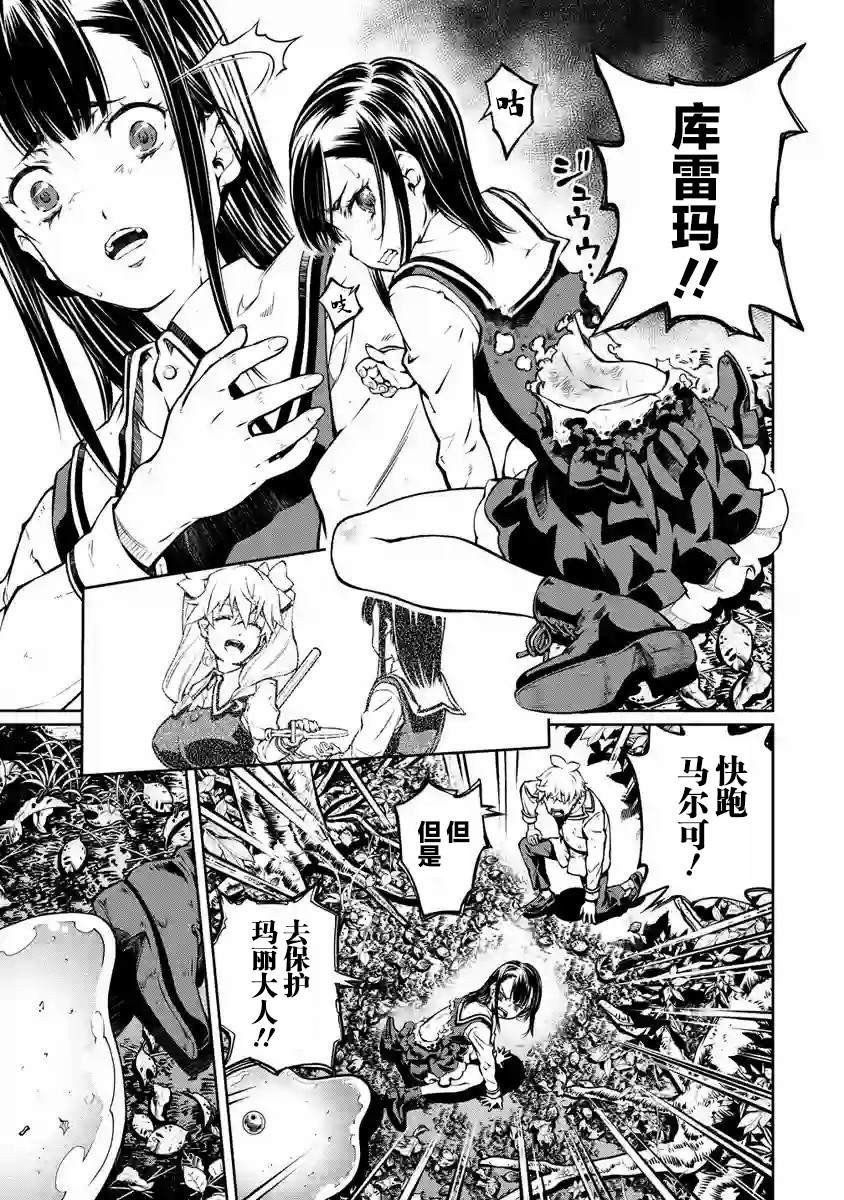 第7话 激斗