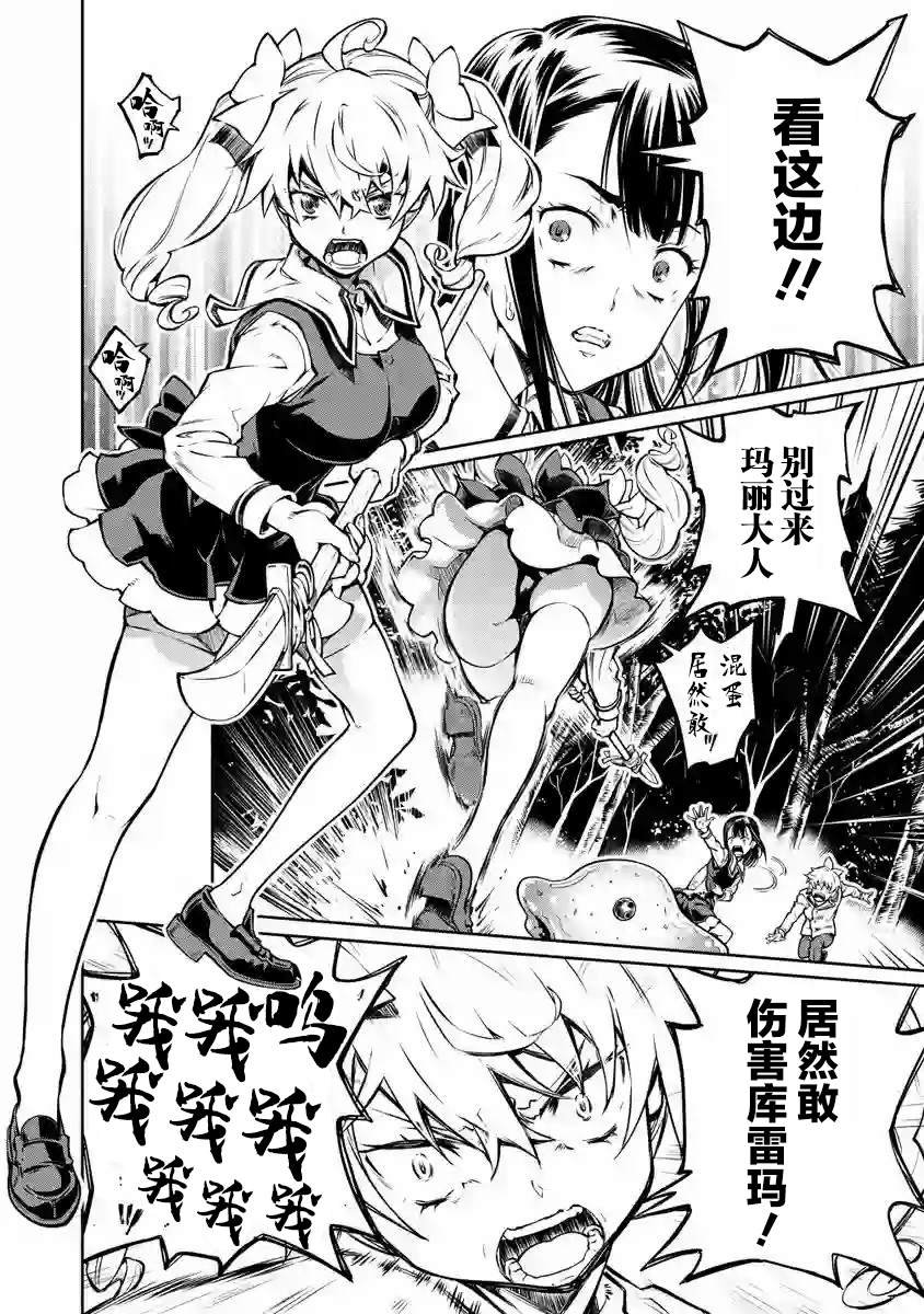 第7话 激斗