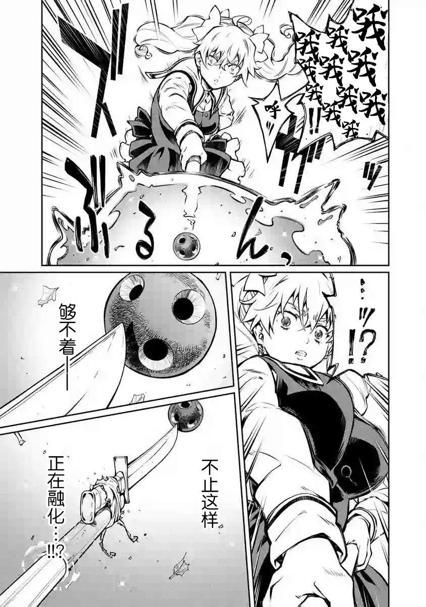第7话 激斗