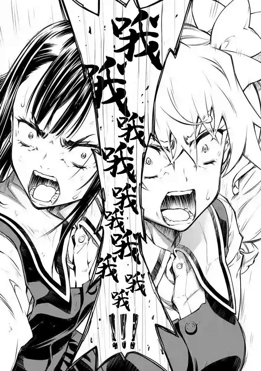 第7话 激斗