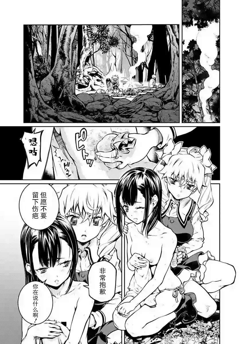第7话 激斗
