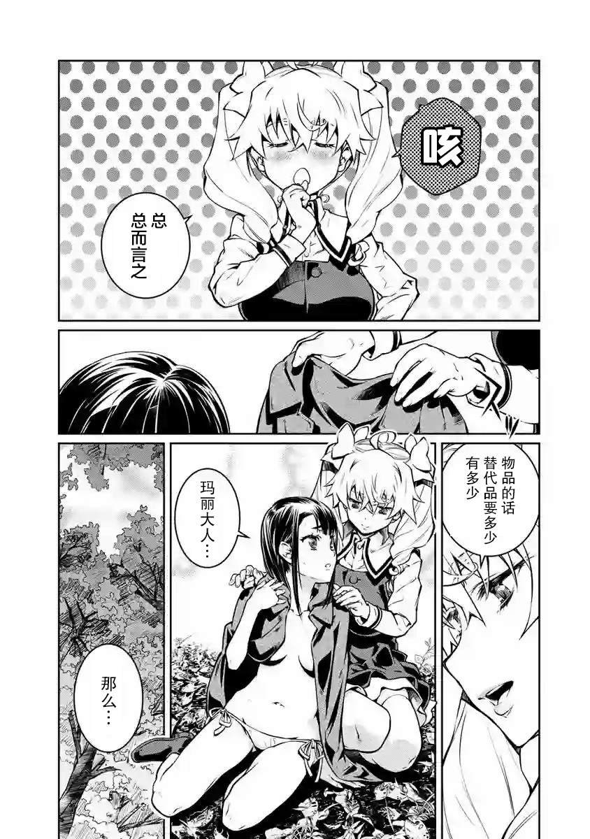 第7话 激斗