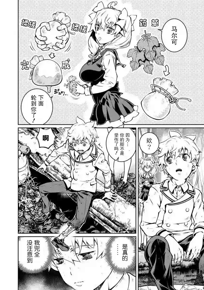 第7话 激斗