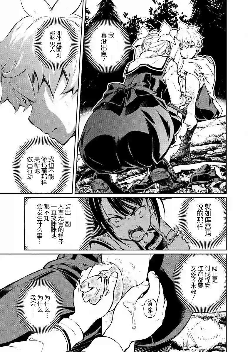 第7话 激斗