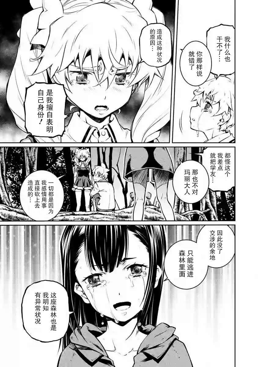 第7话 激斗
