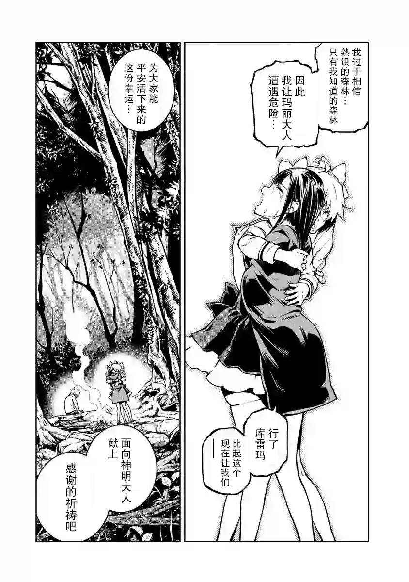 第7话 激斗