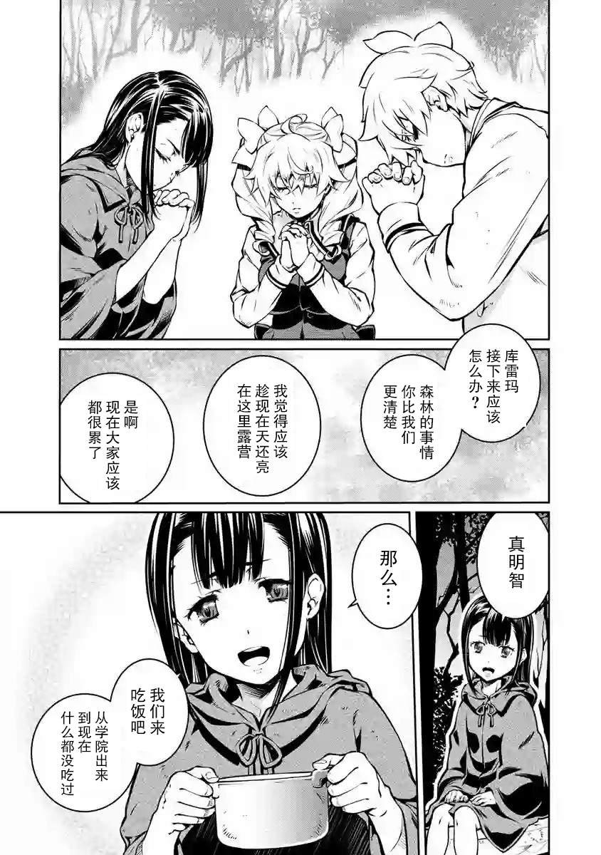 第7话 激斗