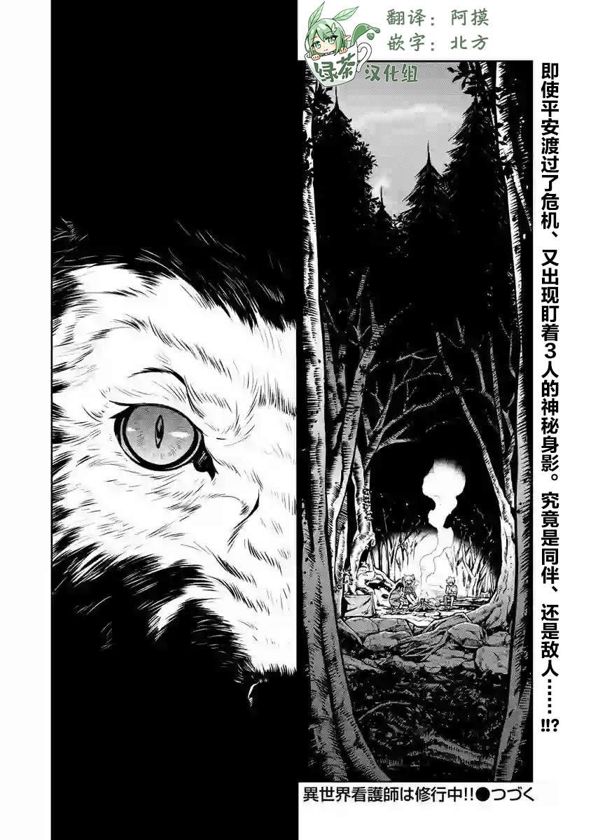 第7话 激斗