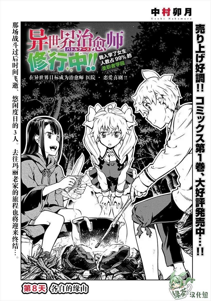第8话