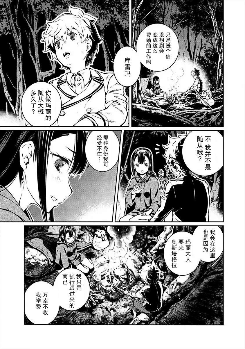 第8话