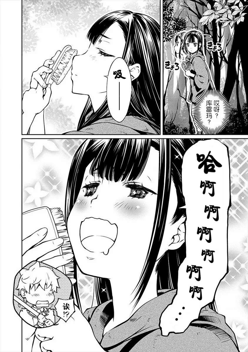 第8话