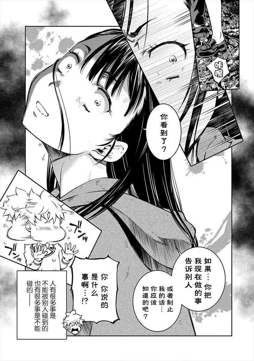 第8话
