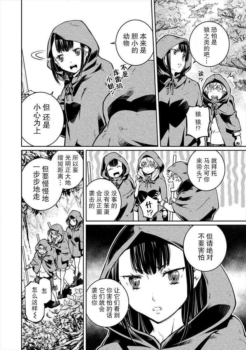 第8话