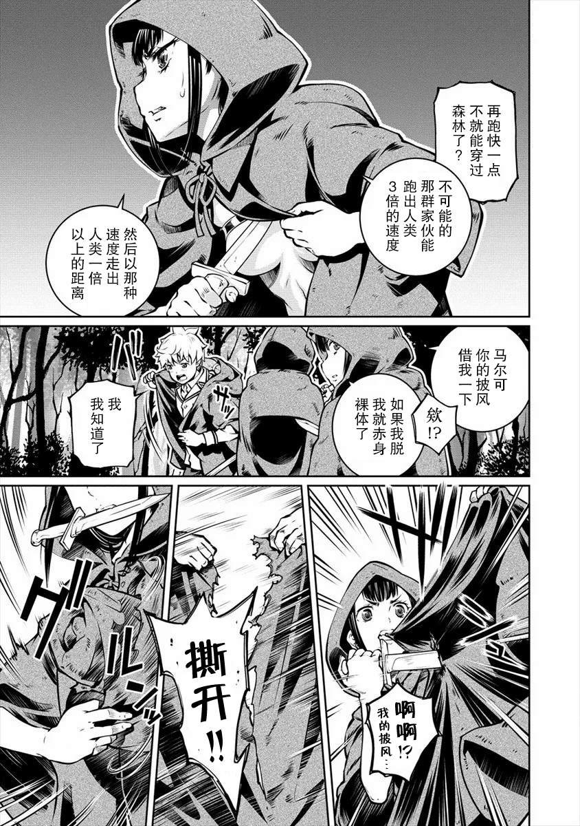 第8话