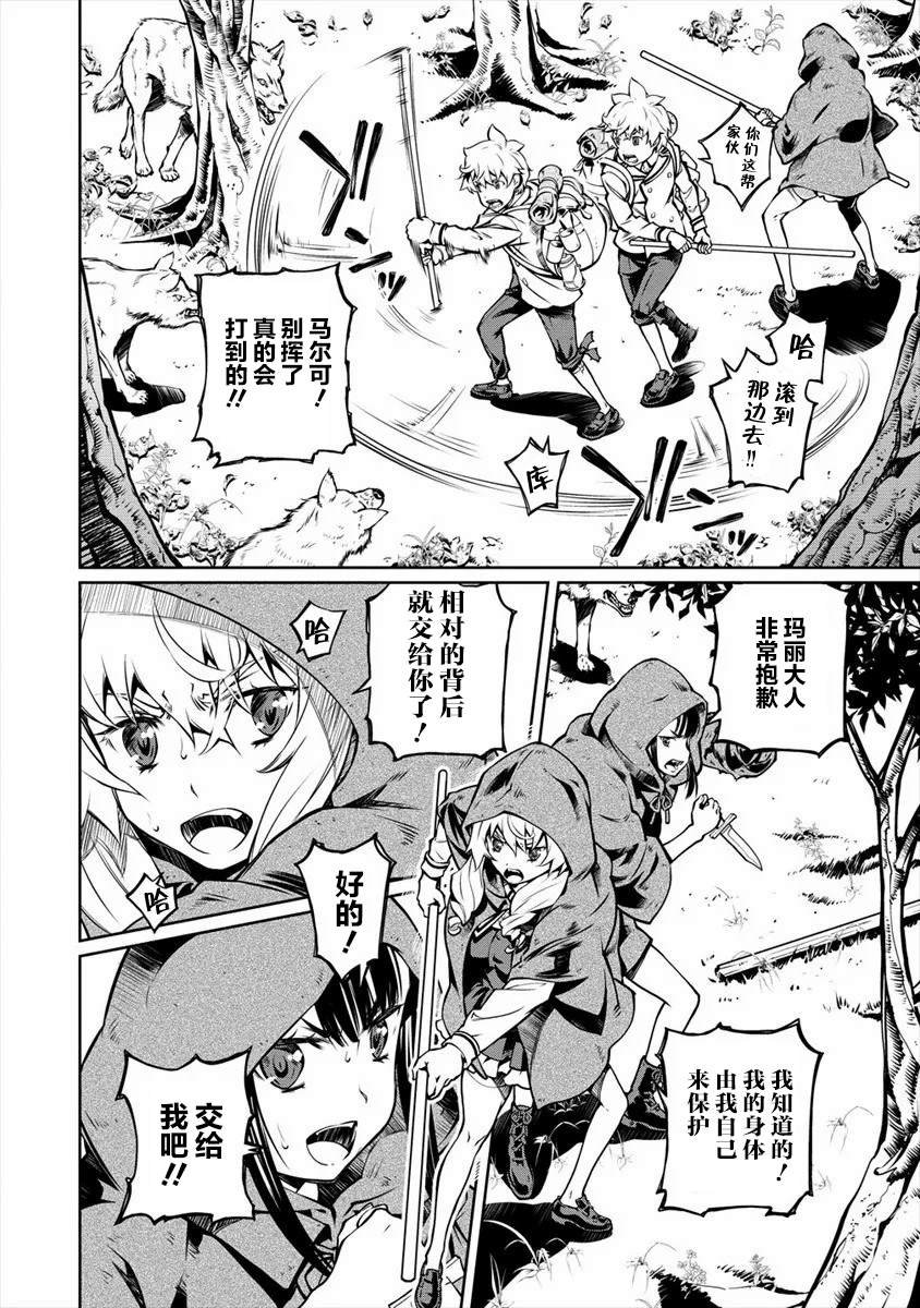 第8话