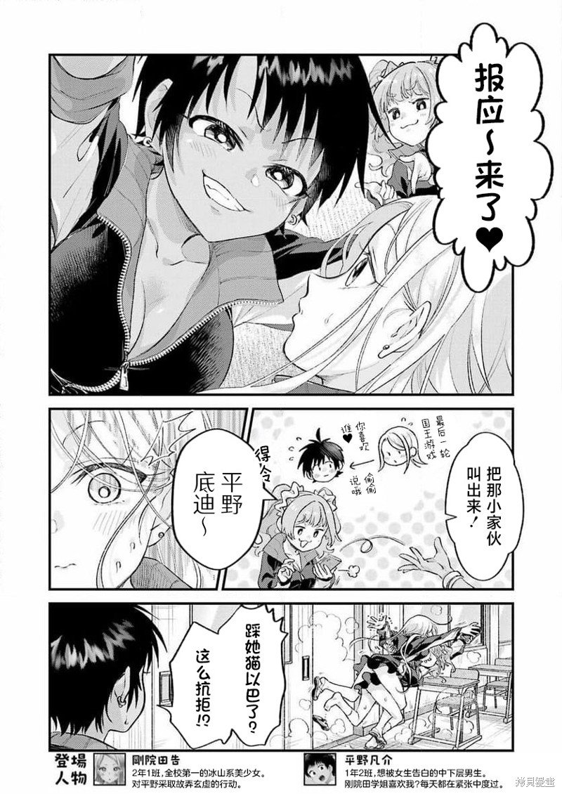 第10话
