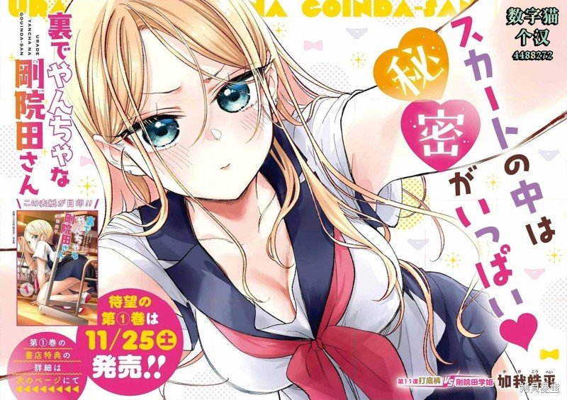 第11话