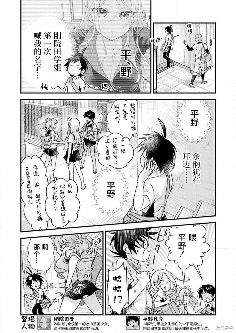 第11话