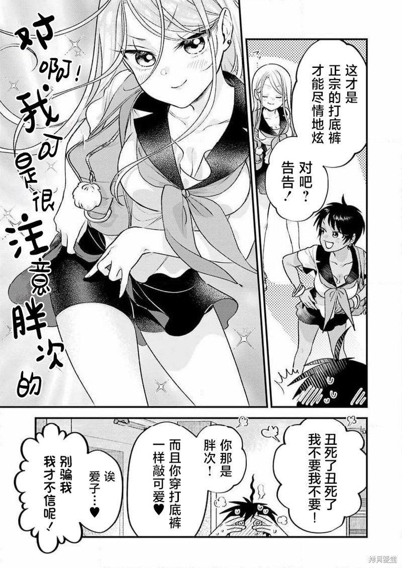 第11话
