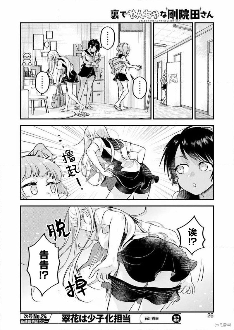 第11话