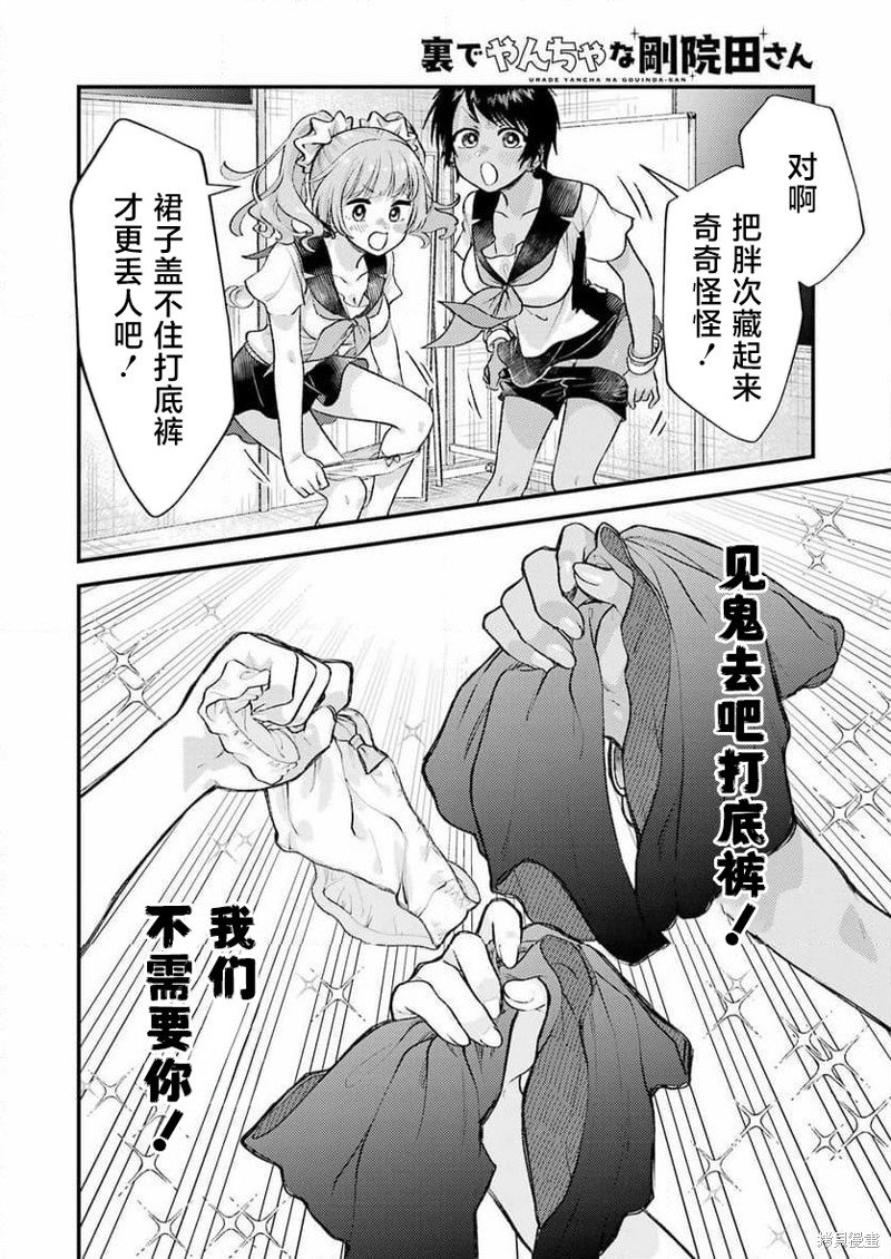 第11话