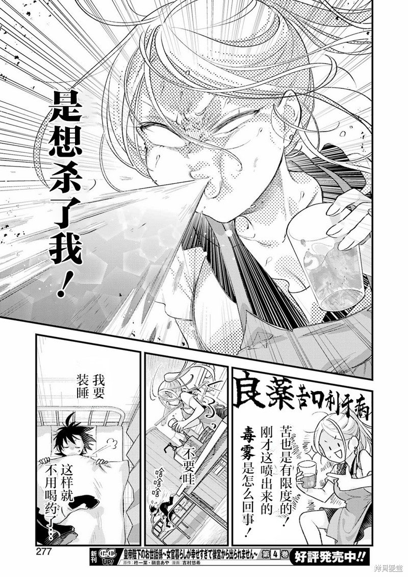 第12话