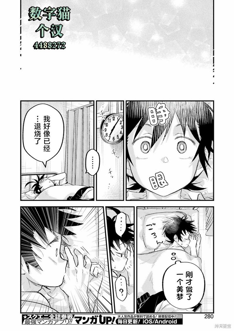 第12话
