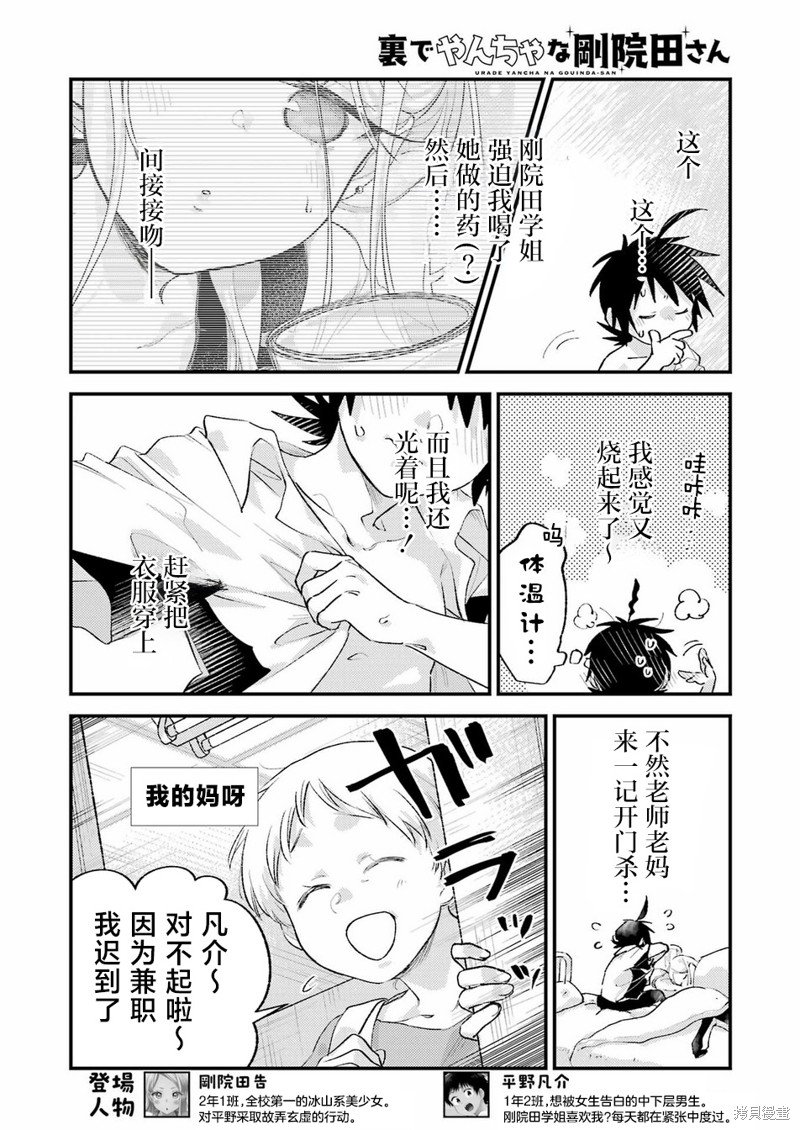 第13话
