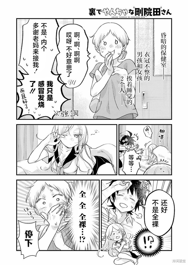 第13话