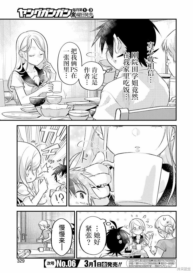 第13话