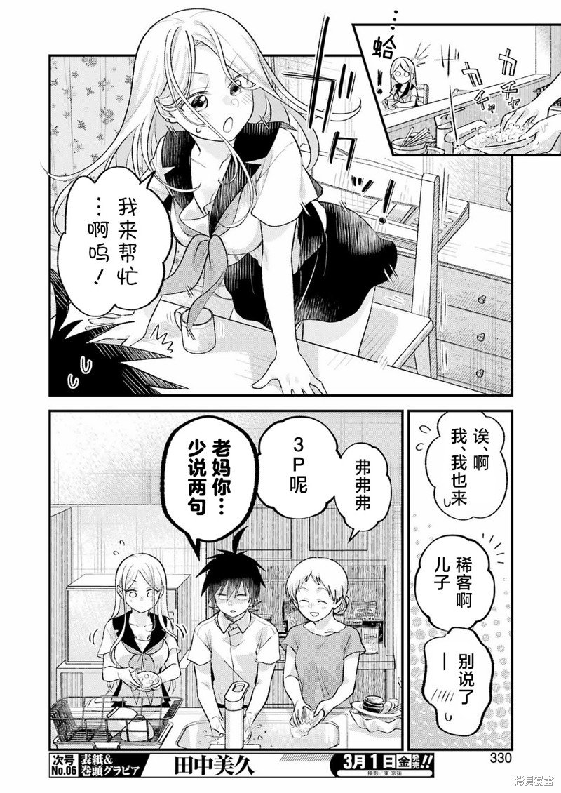 第13话